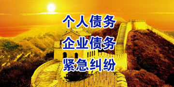 偃师要账公司